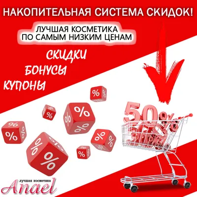 Скидка на продукцию собственного производства! – Санта Ритейл