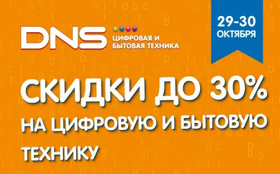 Новогодние скидки 30% на косметологию