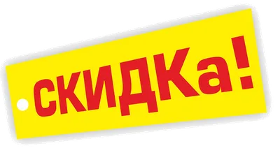 КУПОН на СКИДКУ (id 94363273), купить в Казахстане, цена на Satu.kz