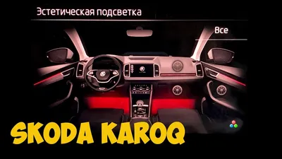 Начало продаж в Беларуси Skoda Karoq