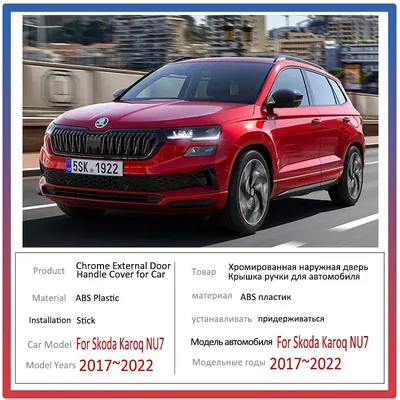 Фото Skoda Karoq в новом кузове, фото салона