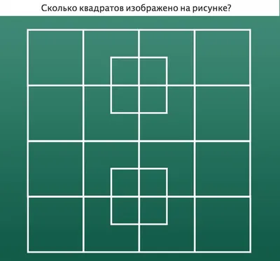 Проверка на внимательность: сколько квадратов и треугольников на картинке?  Сосчитайте! - Лайфхакер