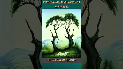 World of Art: Загадка. Посчитайте сколько людей на картинке!