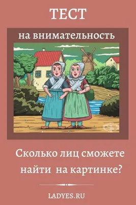 Проверим вашу внимательность? Посчитайте животных на картинке и напишите в  комментарии, сколько у вас получилось.. | ВКонтакте