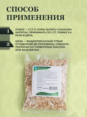 Скользкий вяз нау NOW Slippery Elm 400 mg 100 вегетарианских капсул -  купить с доставкой по выгодным ценам в интернет-магазине OZON (820907429)