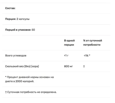 ТРАВЫ БАШКИРИИ Вяза кора кровоостанавливающее средство 100 г