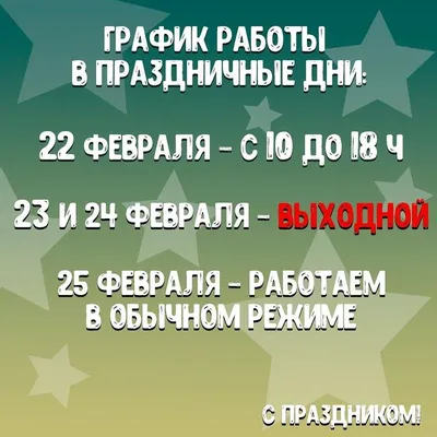 Открытка скоро 23 февраля (скачать бесплатно)