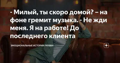 Ты скоро вернёшься домой (Ольга Гринёва-Малышева) / Стихи.ру