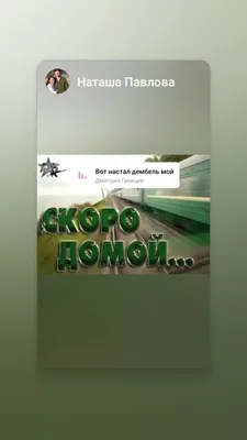 скоро#домой | TikTok