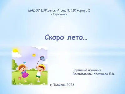 II Фестиваль песен под гитару \"Крепитесь, люди, скоро лето!\" / События /  Владимирская афиша ON33.RU. Владимир предстоящие мероприятия