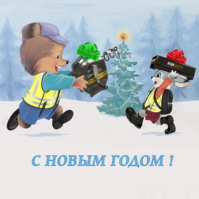Скоро,скоро Новый Год... ~ Открытка (плейкаст)