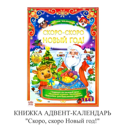 Скоро Новый год ! / Все о дизайне / Pollskill