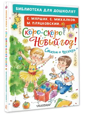КНИЖКА АДВЕНТ-КАЛЕНДАРЬ \"Скоро, скоро Новый год!\", быстрая доставка  развивающих книг с заданиями