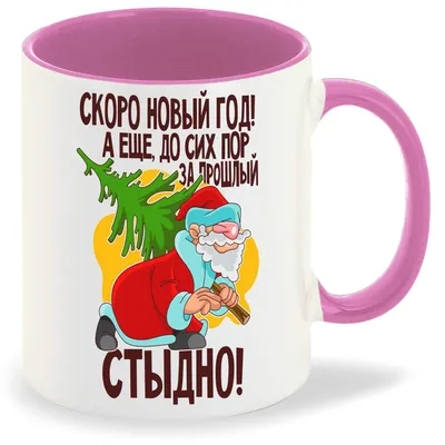 Не грусти, подружка, скоро Новый год! ~ Открытка (плейкаст)