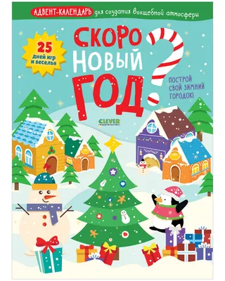 Скоро, скоро Новый год! Он стучится у ворот! (муниципальный конкурс  «Новогодняя фотозона)