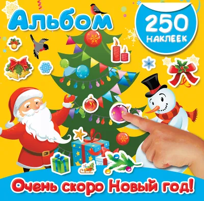 Скоро, скоро Новый Год! | La Redoute