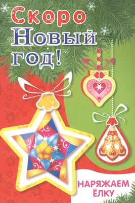 Снежная зима, скоро новый год …» — создано в Шедевруме