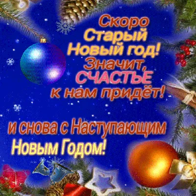 Скоро... уже совсем скоро Новый год. Готовитесь? | Мозаика нашей жизни |  Дзен