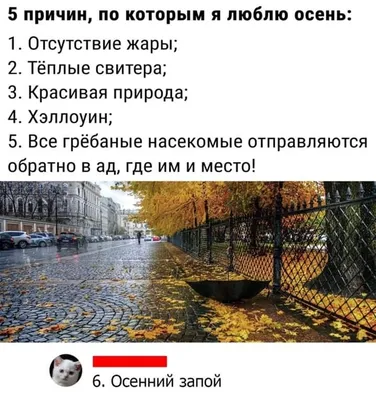 Скоро осень... | Пикабу