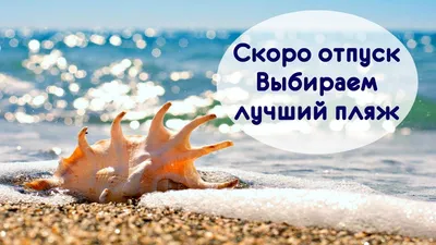 Скоро отпуск от 123 за 16 июля 2014 на Fishki.net