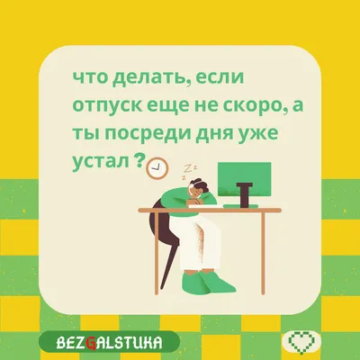 Отпуск: как правильно подготовиться, чтобы насладиться отдыхом» — создано в  Шедевруме