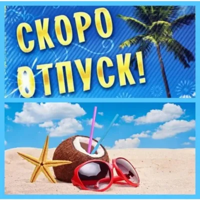 KOKON Estet - Скоро лето, а значит отпуск, море и релакс! А куда вы  предпочитаете ездить в отпуск?🌅 | Facebook
