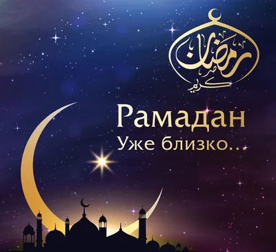 Запах приближающегося Рамадана… | islam.ru