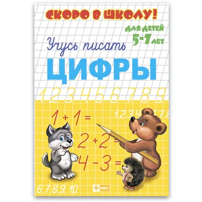 Карточная игра Скоро в школу Дрофа-Медиа 11691537 купить за 415 ₽ в  интернет-магазине Wildberries