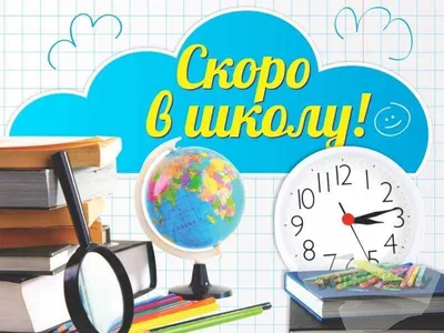 Настольная игра «Скоро в школу» (4387573) - Купить по цене от 343.00 руб. |  Интернет магазин SIMA-LAND.RU