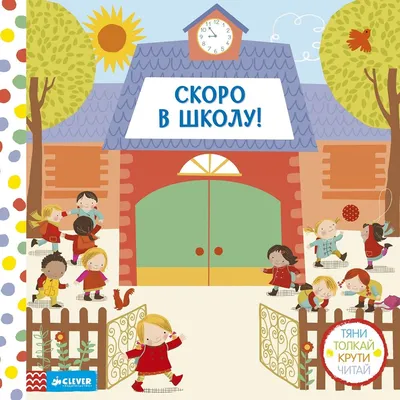 Скоро в школу - Государственное учреждение образования \"Детский сад № 26 г.  Борисова\"