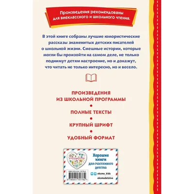 Рассказы региональных победителей четвертого сезона Всероссийского  литературного конкурса \"Класс!\"