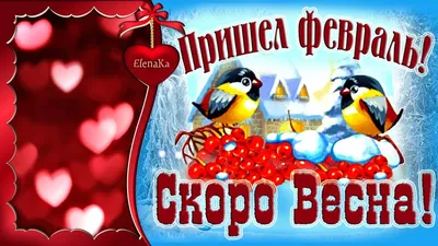 С Добрым Утром! 🌺Скоро Весна! Пусть На Сердце У Всех Потеплеет!  🌺Музыкальная Открытка Пожелание! - YouTube