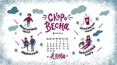 Не грустите... Скоро ВЕСНА!!! - Вдохновение ДУШИ | Facebook