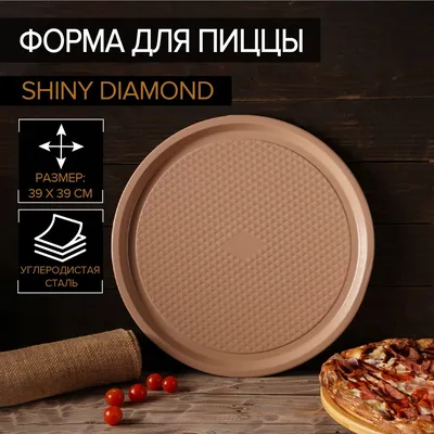 Форма для пиццы антипригарная Nordic Ware с перфорацией 31 см, для гриля,  сталь нержавеющая (Nordic Ware) - купить в Москве в Williams Oliver