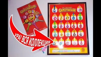 Скрепыши NEW или Скрепыши 4 в Магните 2022 - LastSticker.Ru