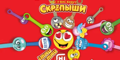 КАК ПОЛУЧИТЬ АЛЬБОМ ДЛЯ СКРЕПЫШЕЙ 3 и Нового Скрепыша VIP / Вся Коллекция  Скрепыши 3 из Магнита - YouTube