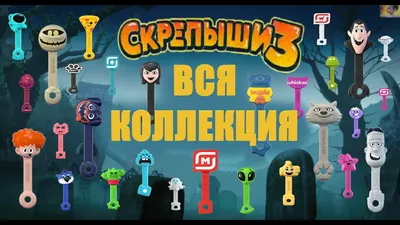 Купить «Скрепыши 2» флоупак в ассортименте в Минске и Беларуси | Стоимость:  за 0.86 руб.