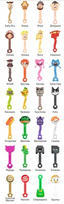 Скрепыши 4 - все имена