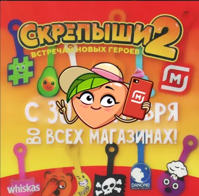 Игрушки миниатюрные. Скрепыши. Жиза. Магнит