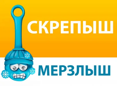 Скрепыши 2 из Магнита ? Акция за наклейки с 30 сентября | ФОТО