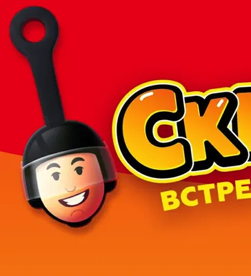 Скрепыш с акции \"Магнита\". Не в упаковке.Скрепыш Обломыш. (торги завершены  #145953651)