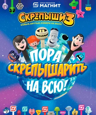 Игрушка Скрепыши 1000 шт