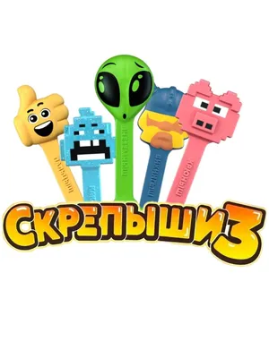 Скрепыши NEW или Скрепыши 4 в Магните 2022 - LastSticker.Ru