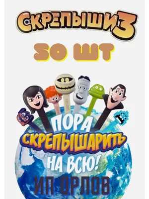 Рейтинг Скрепыши 3! Самый редкий скрепыш VIP и ВСЯ КОЛЛЕКЦИЯ Магнит -  YouTube