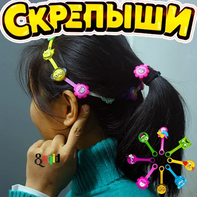 Сайт Magnit.ru - Акция: Скрепыши 4 New - «Скрипыши 4. Вот и закончилась  наконец-то акция. А то ребенок тянет только в Магнит за продуктами. » |  отзывы