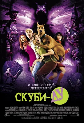 Мультсериал «Скуби-Ду! Корпорация «Тайна»» – детские мультфильмы на канале  Карусель