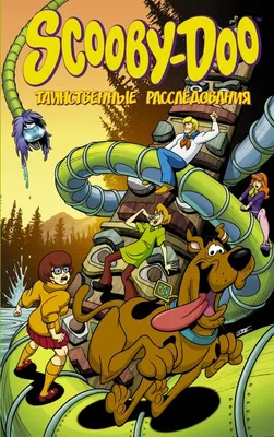 В сети появился отмененный мультфильм «Скуби-Ду! И Крипто тоже!» | Новости  | Мир фантастики и фэнтези