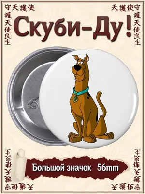 Скуби-Ду! Раскраска (Скуби и Шэгги) купить по низким ценам в  интернет-магазине Uzum