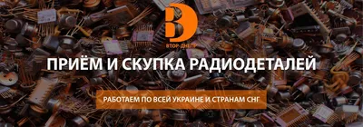 Куплю радиодеталей дорого микрасхемы 133 серии: Договорная ᐈ Скупка  цветного металла | Бишкек | 90843112 ➤ lalafo.kg