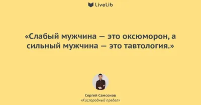 Сильная женщина и слабый мужчина.Александр Палиенко. - YouTube | Мудрые  цитаты, Финансы, Психология развития